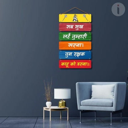 Hanuman Mantra Wooden Wall Hanging