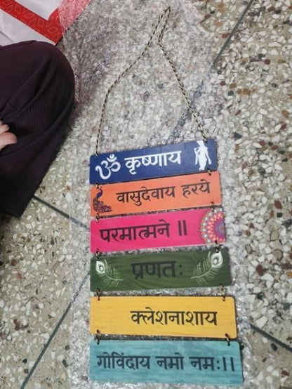 Krishnaya Vasudevaya Haraye Wall Hanging